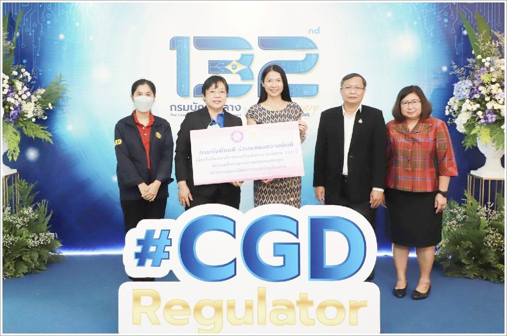 กรมบังคับคดีร่วมแสดงความยินดีเนื่องในวันสถาปนากรมบัญชีกลาง ครบรอบ 132 ปี